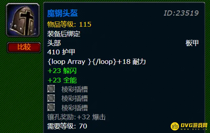 《魔兽世界》锻造300