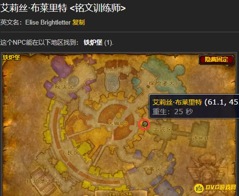 魔兽世界wlk前夕铭文学习地点