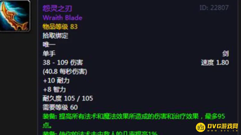 《魔兽世界》60怀旧服术士单手剑推荐