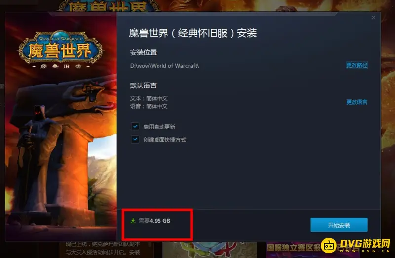 《魔兽世界》内存需求详解