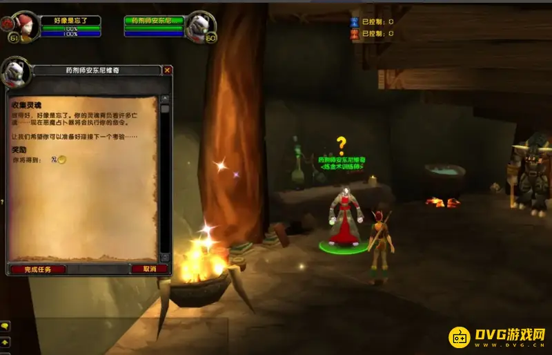《魔兽世界》灵魂的燃烧任务