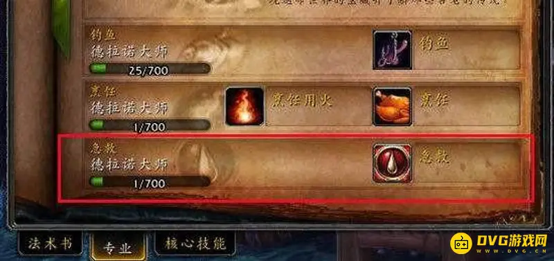 《魔兽世界》急救225