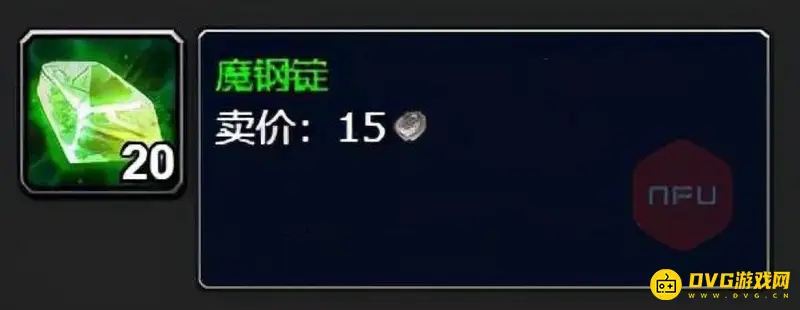 《魔兽世界》怀旧服锻造300