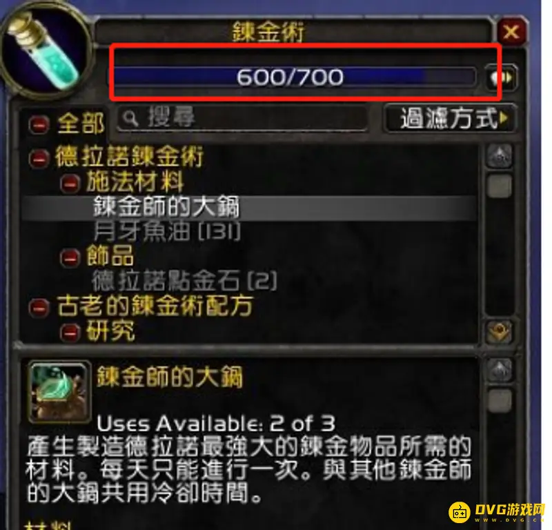 《魔兽世界》炼金专精学习条件