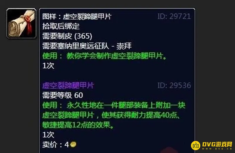 《魔兽世界》TBC制皮赚钱攻略