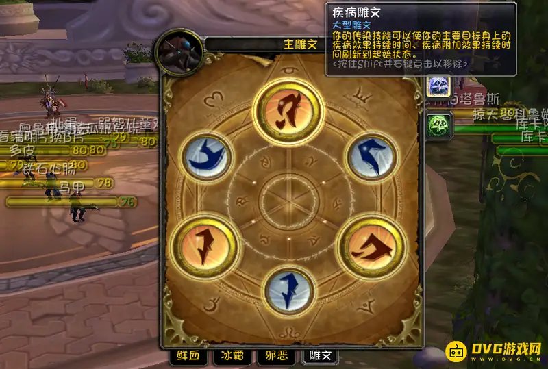 《魔兽世界》冰DK命中需求详解