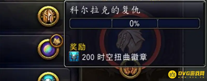 《魔兽世界》科尔拉克的复仇任务交付地点解析