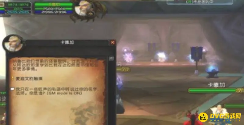 《魔兽世界》卡拉赞钥匙任务流程