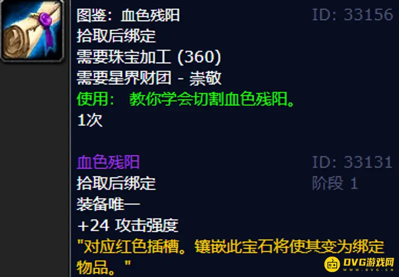 魔兽世界TBC珠宝专属宝石获取攻略