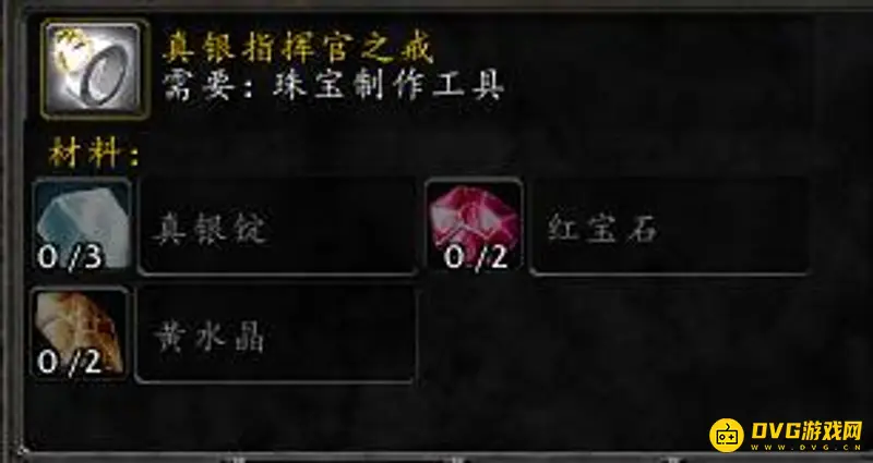 《魔兽世界》怀旧服珠宝技能升级指南