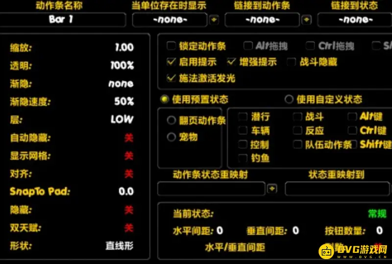 《魔兽世界》宏命令设置详解