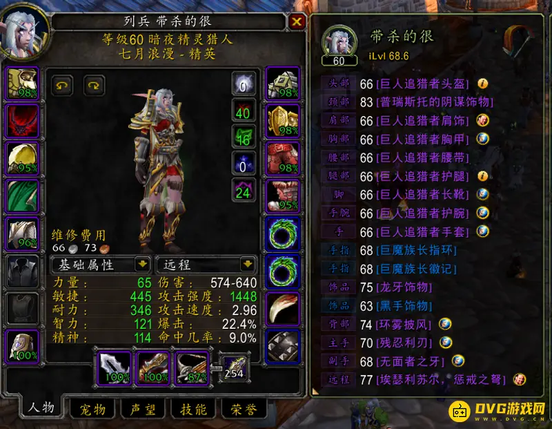 《魔兽世界》60怀旧服猎人饰品排名