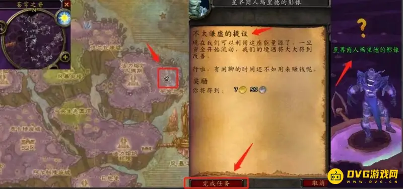 《魔兽世界》的不太谦虚的提议任务流程