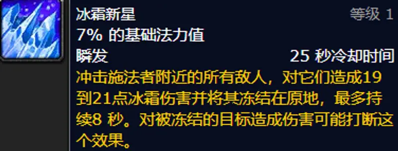 魔兽世界TBC法师A怪手法详解