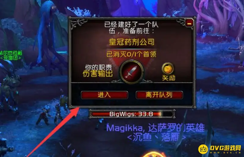 《魔兽世界》爱情火箭获取攻略