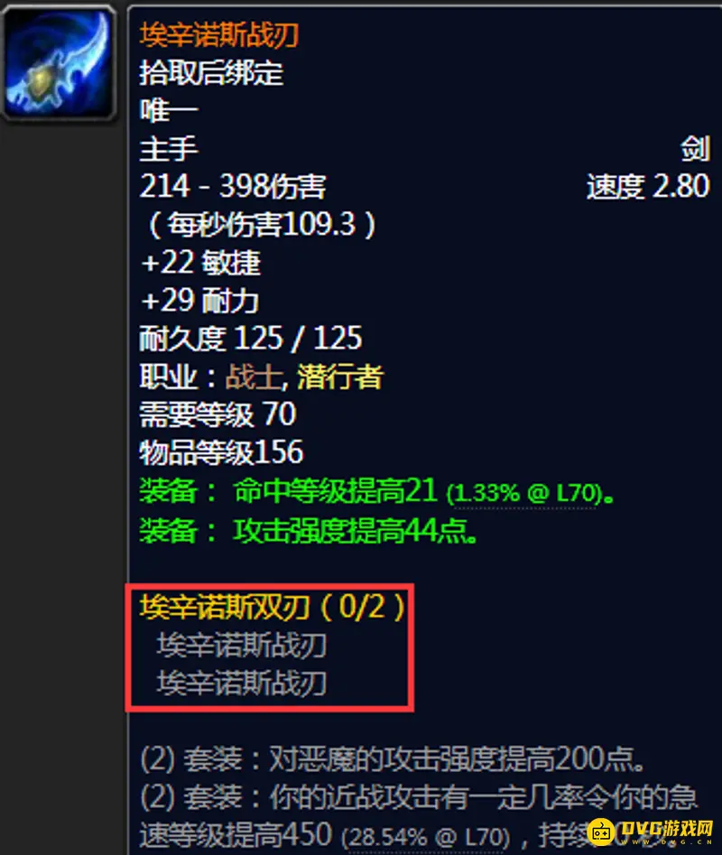 《魔兽世界》tbc狂暴战士武器怎么选择-橙武与竞技场武器详解