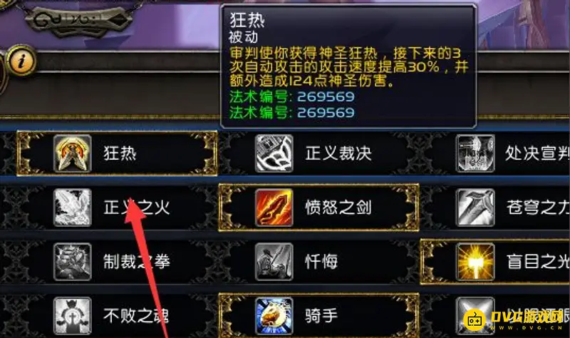 魔兽世界9.1惩戒骑天赋加点详解
