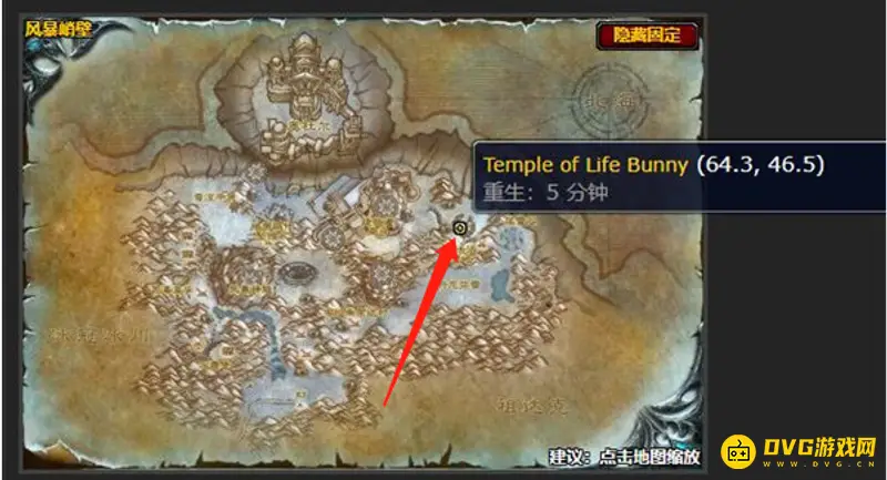《魔兽世界》泰坦的命运任务攻略