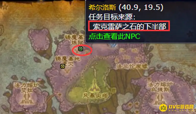 魔兽世界索克雷萨之影任务接取攻略