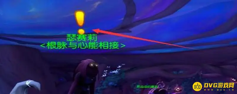 《魔兽世界》9.2法师盟约选择