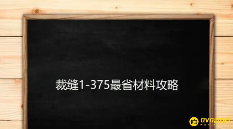《魔兽世界》裁缝附魔1