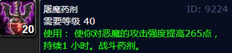 《魔兽世界》炼金术1