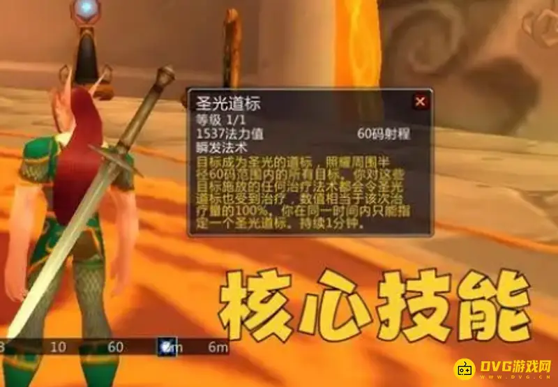 《魔兽世界》WLK奶骑强度解析