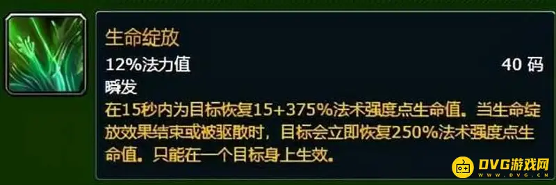 《魔兽世界》奶德治疗手法详解