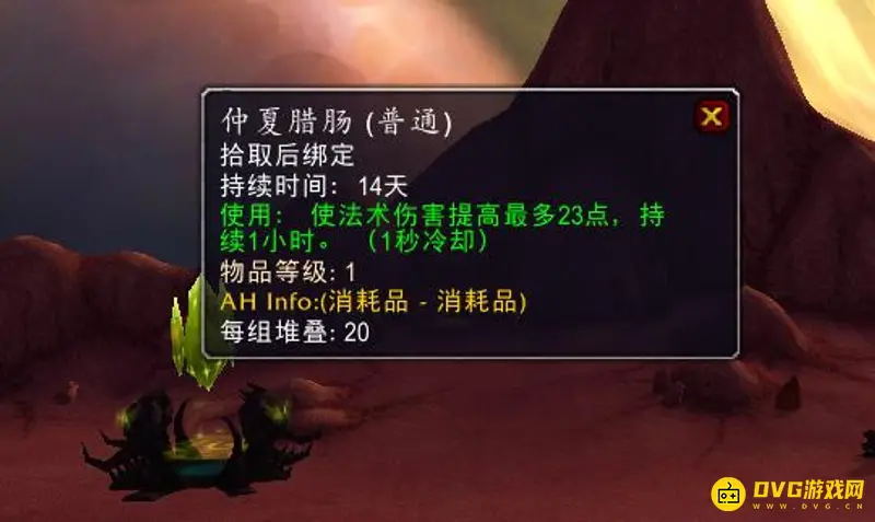 魔兽世界怀旧服火焰节奖励详解