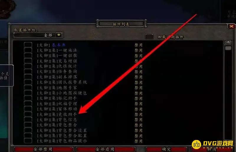 《魔兽世界》背包物品不显示