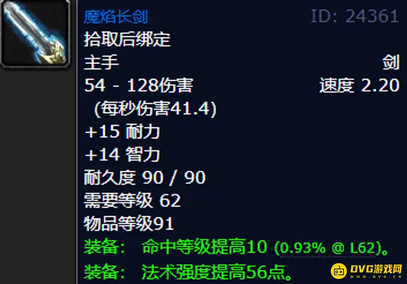 魔兽世界十大最美单手剑
