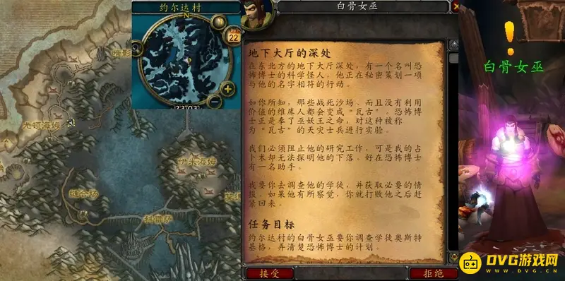 《魔兽世界》地下大厅的深处任务攻略