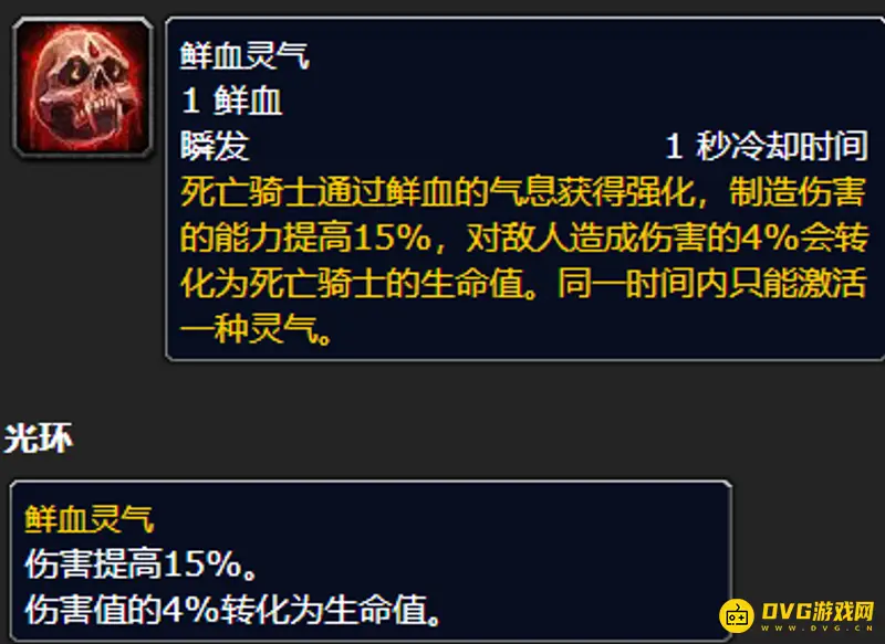《魔兽世界》冰DK命中需求详解