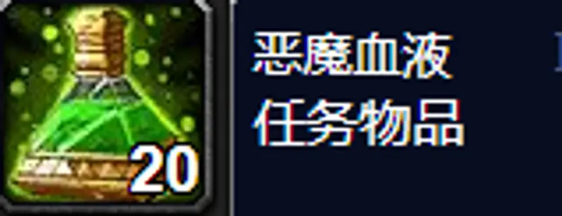 《魔兽世界》血债血偿任务攻略