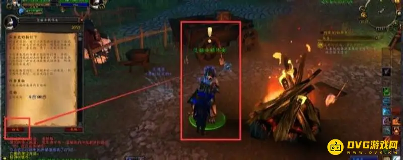 《魔兽世界》圣光的主人任务流程