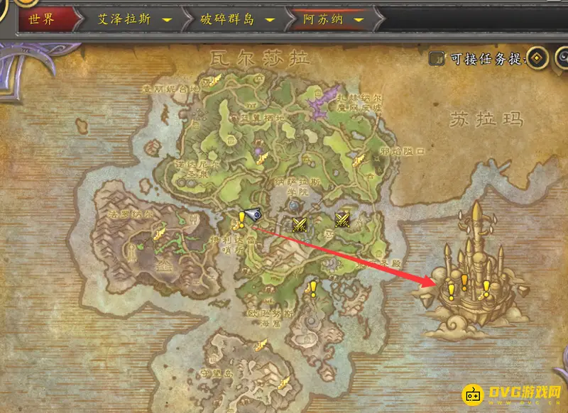 《魔兽世界》奥格瑞玛前往破碎群岛达拉然攻略