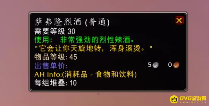 《魔兽世界》萨弗隆烈酒用途解析