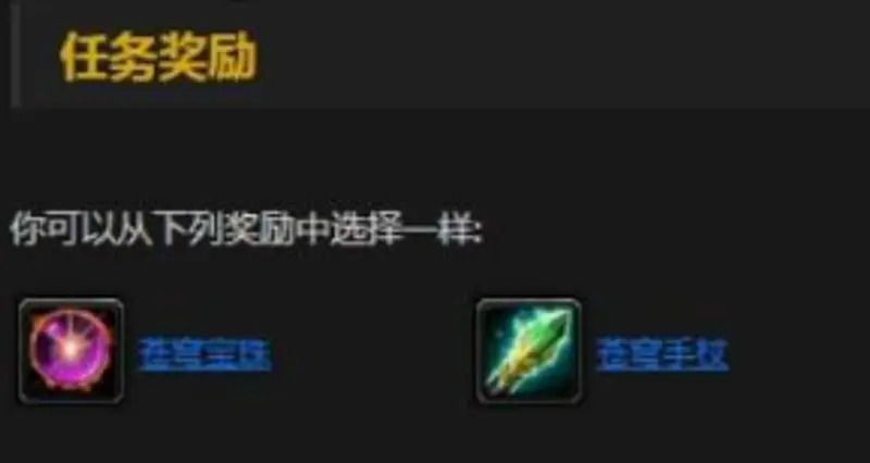 《魔兽世界》法师职业任务必做指南