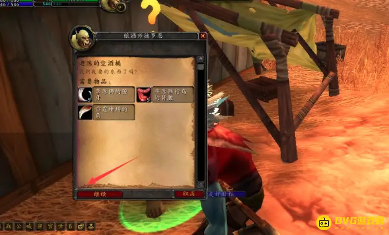 《魔兽世界》老陈的空酒桶任务交付攻略