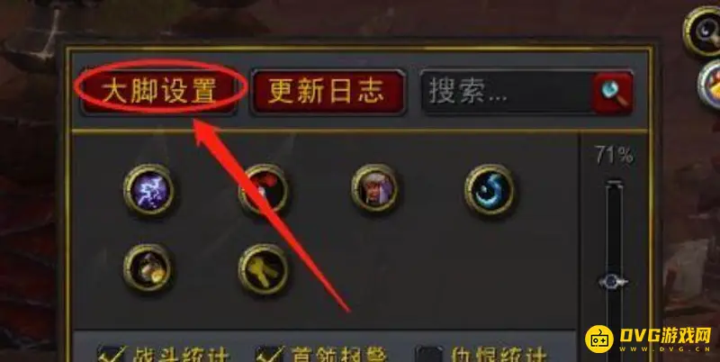 关闭《魔兽世界》自动交接任务