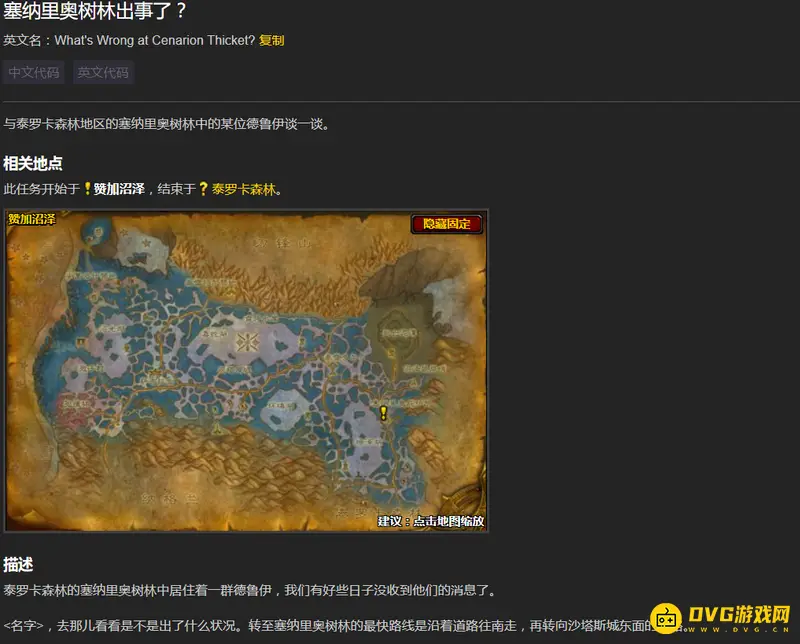《魔兽世界》TBC60