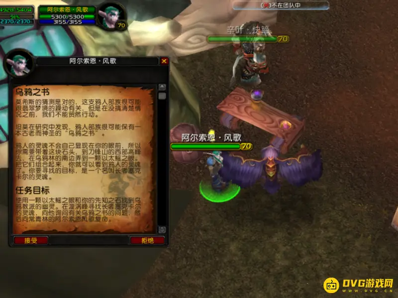 魔兽世界德鲁伊飞行任务攻略