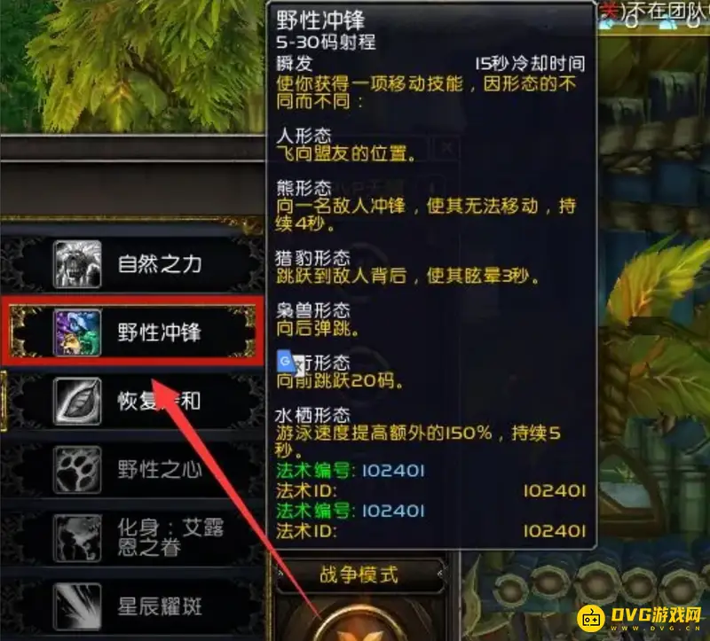 《魔兽世界》9.2鸟德天赋推荐