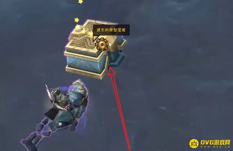 《魔兽世界》遗忘的原型宝库位置详解