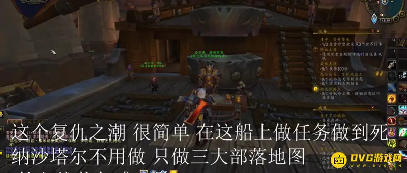 《魔兽世界》库尔提拉斯人解锁任务流程