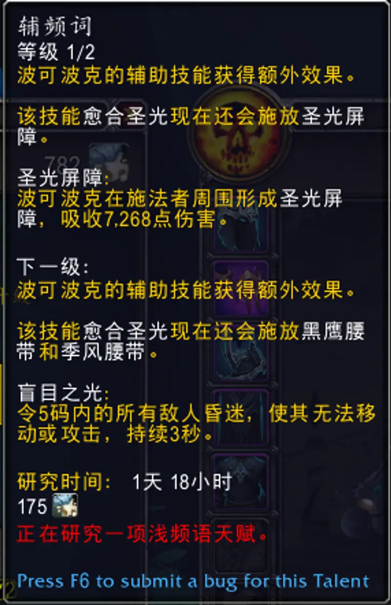 《魔兽世界》波可波克召唤方法