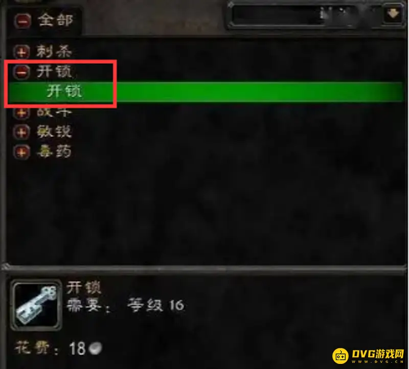 魔兽世界盗贼开锁300后技能提升