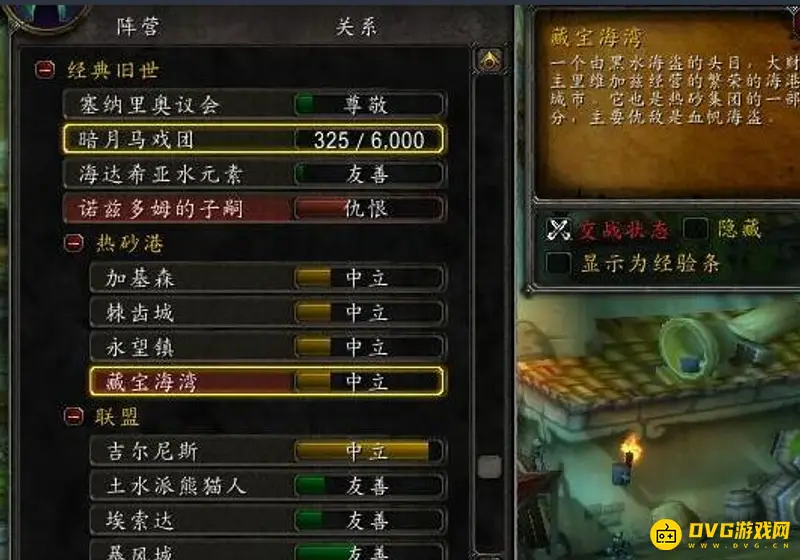 《魔兽世界》海盗旗帜获取方法