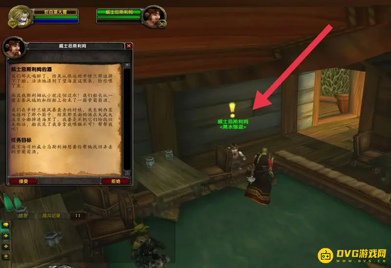 《魔兽世界》威士忌斯利朗姆酒任务位置详解