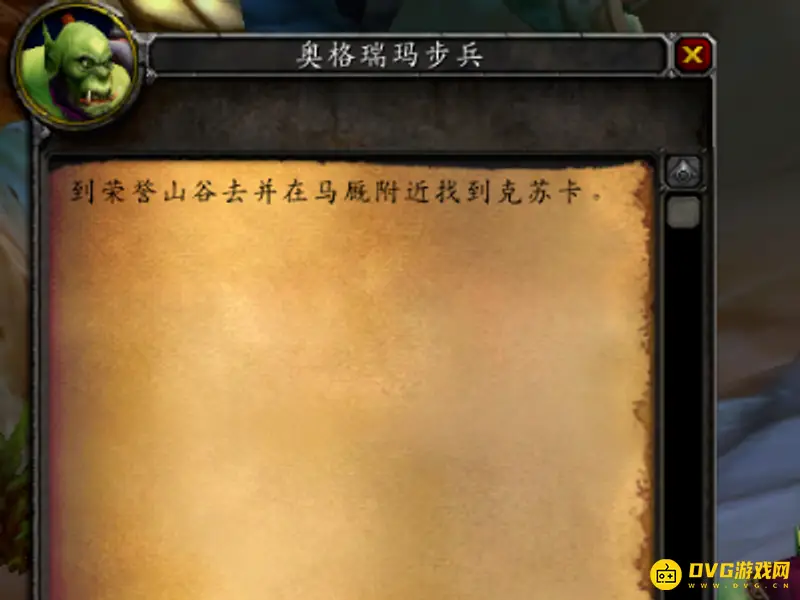 《魔兽世界》奥格瑞玛兽栏管理员位置详解